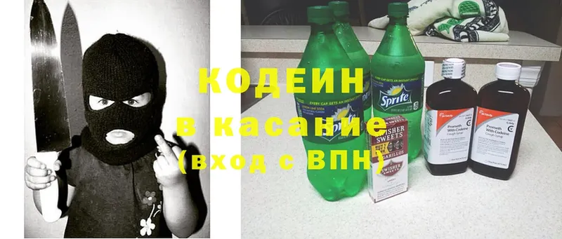 Кодеин Purple Drank  магазин  наркотиков  Курганинск 